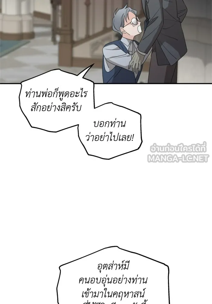 ครอบครัวสามีเห็นทีจะคลั่งรัก ตอนที่ 41 รูปที่ 18