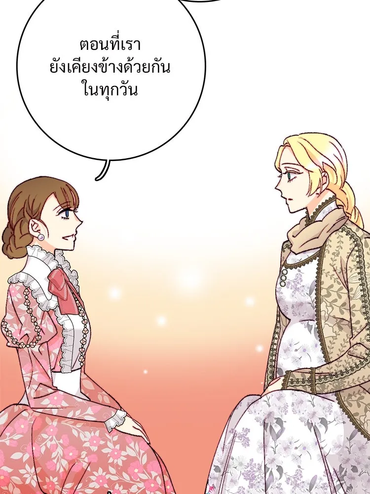 Bring the Love ตอนที่ 148 รูปที่ 20