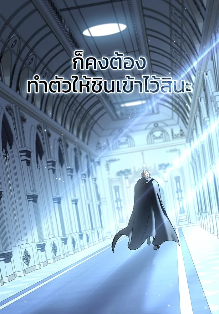ยอดนักดาบผู้โอบอุ้มดารา ตอนที่ 95 รูปที่ 41