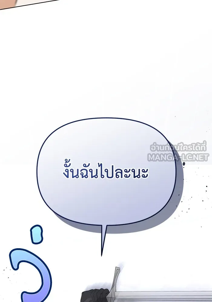 ชีวิตใหม่ในตระกูลมือสังหาร ตอนที่ 52 รูปที่ 39