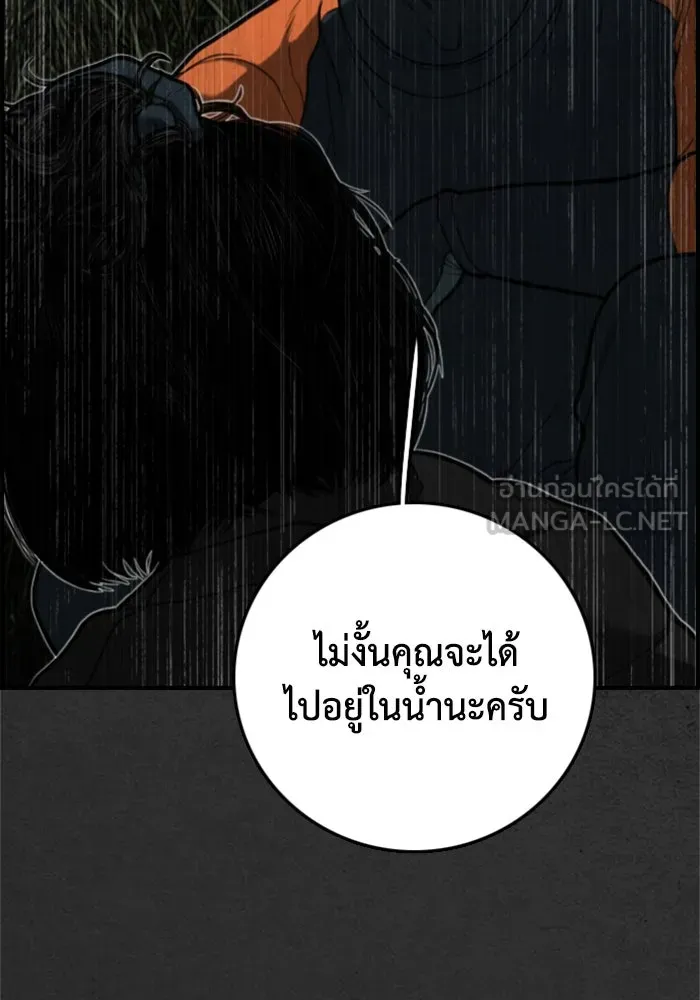 ตกศพสยอง ตอนที่ 15 รูปที่ 99