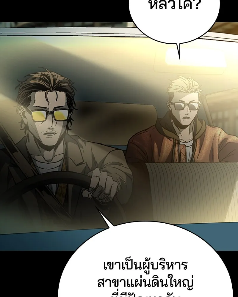 เกาลูน  ซาโรกา ตอนที่ 26 รูปที่ 85