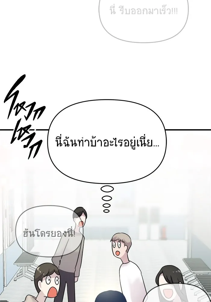 วายร้ายก็อยากมีรัก ตอนที่ 5 รูปที่ 164