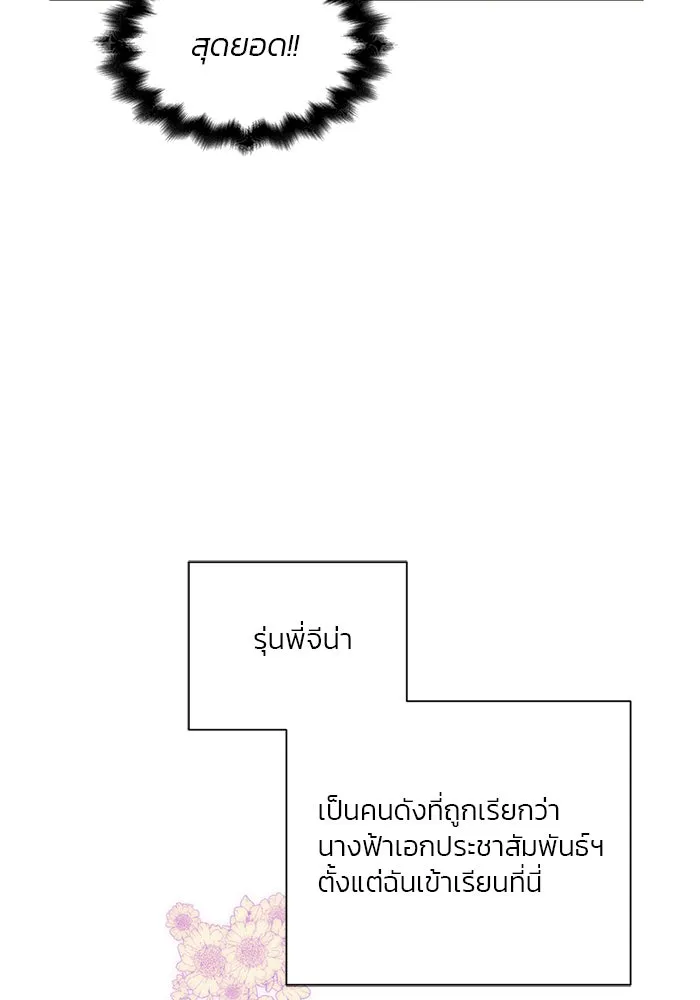 อย่าล้อเล่นกับหัวใจ ตอนที่ 13 รูปที่ 56