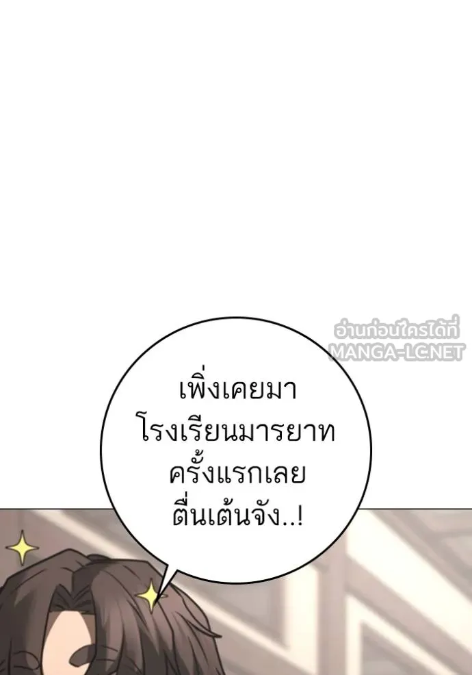 reality ตอนที่ 159 รูปที่ 139