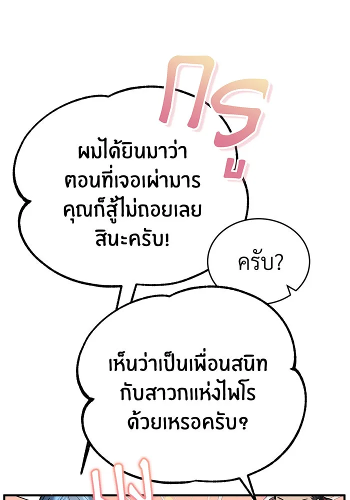 จอมเวทเกิดใหม่ในรอบ 66666 ปี ตอนที่ 72 รูปที่ 29