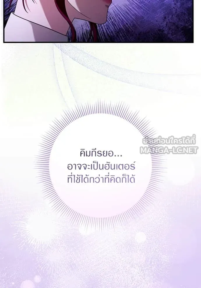 เชื่อเถอะ ฉันเป็นฮัน ตอนที่ 42 รูปที่ 37