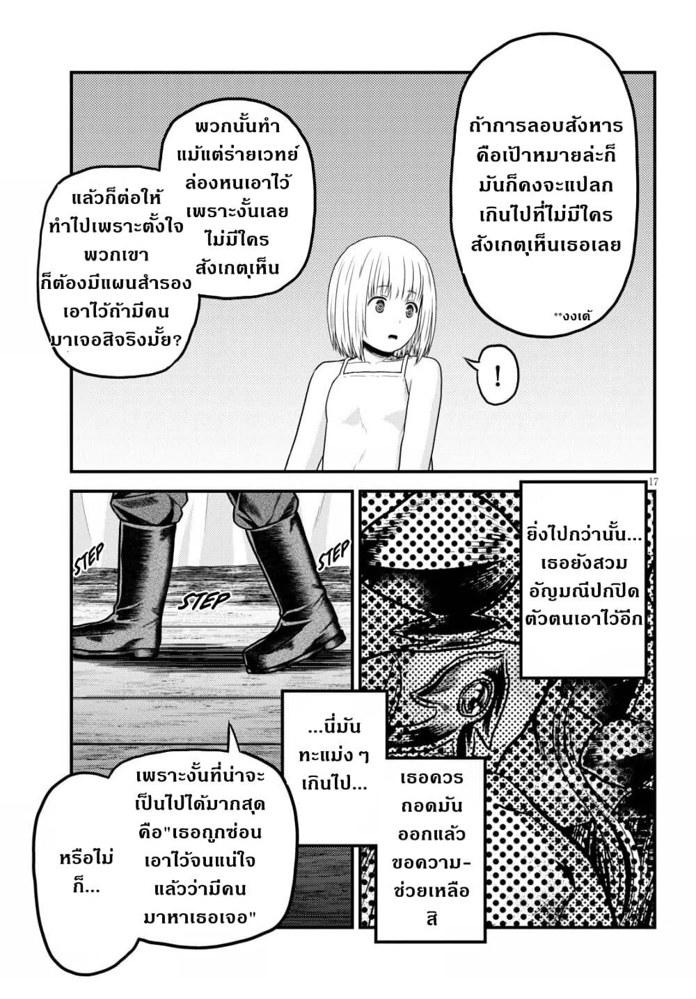 Manga-lc-com อ่านมังงะ อ่านการ์ตูน ออนไลน์ ฟรี Murabito desu ga Nani ka ตอนที่ 1 2 3 4 5 6 7 8 9 10 11 12 13 14 ฟรี ไม่มีโฆษณา Manga-lc - อ่าน มังงะ อ่าน การ์ตูน ออนไลน์ อ่านมังงะ ฟรี