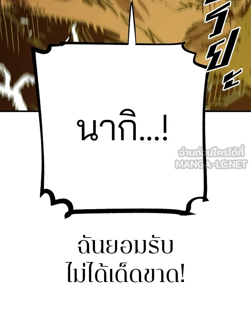 Player ตอนที่ 149 รูปที่ 87