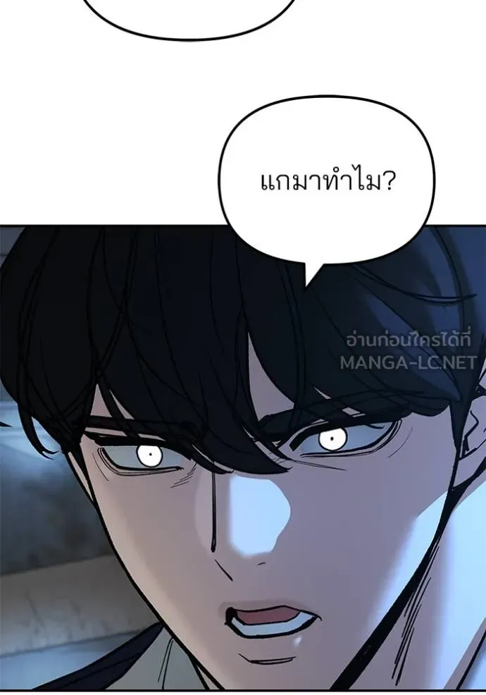 เลวฟาดเลว ตอนที่ 166 รูปที่ 50