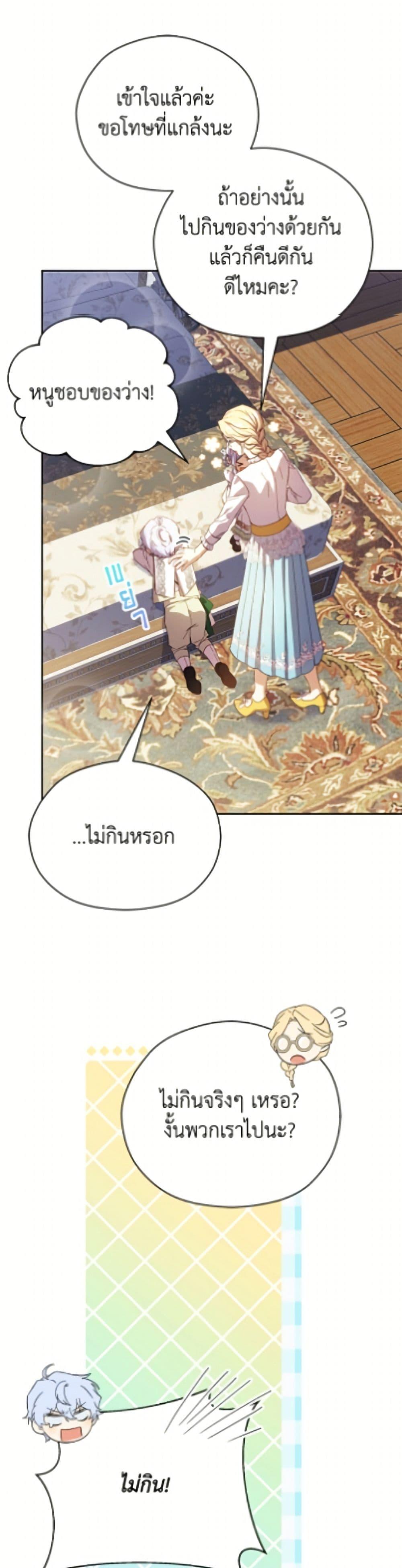 Manga-lc-com อ่านมังงะ อ่านการ์ตูน ออนไลน์ ฟรี Immoral Duke’s Family Needs to be Homeschooled ตอนที่ 1 2 3 4 5 6 7 8 9 10 11 12 13 14 ฟรี ไม่มีโฆษณา Manga-lc - อ่าน มังงะ อ่าน การ์ตูน ออนไลน์ อ่านมังงะ ฟรี