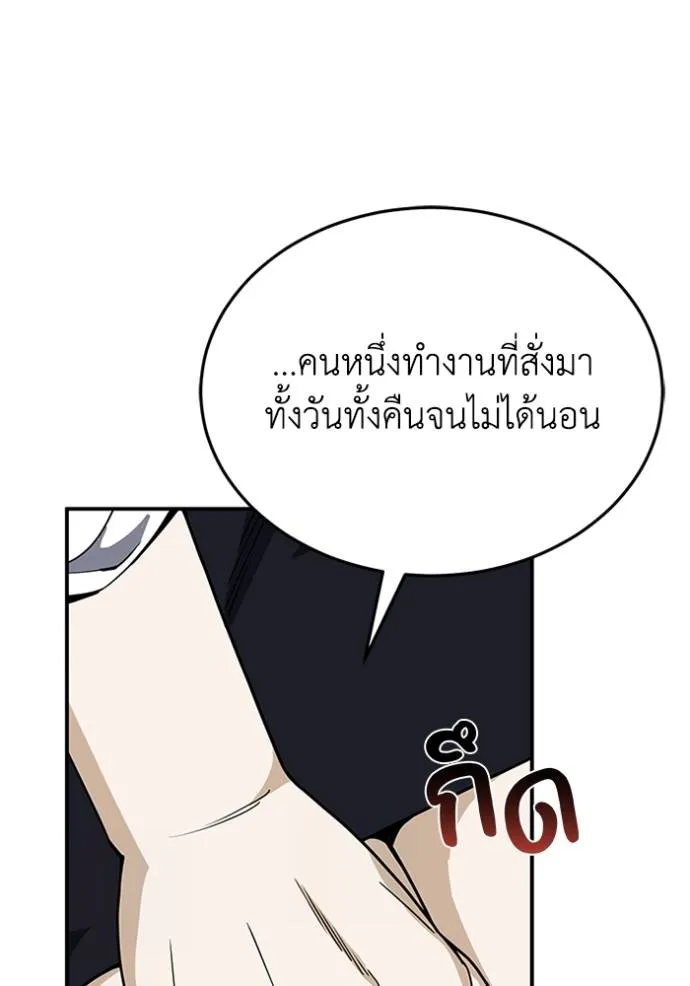 อัจฉริยะนอกคอก ตอนที่ 90 รูปที่ 83