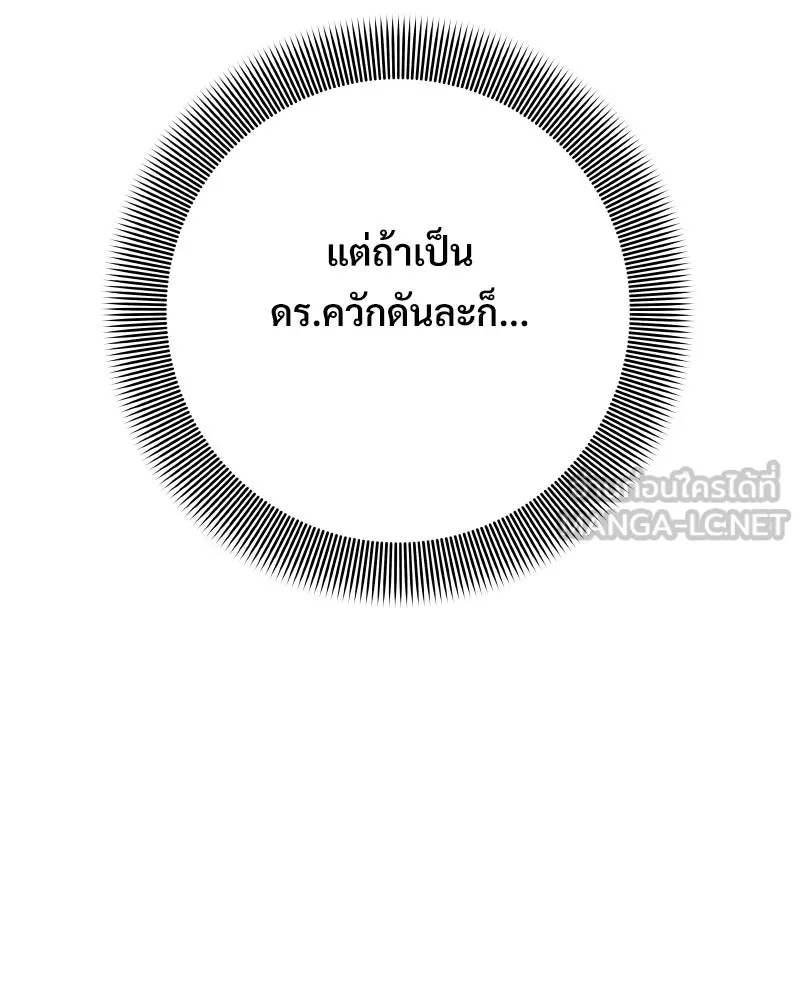 บอกมาค่าตัวเท่าไหร่ ตอนที่ 20 รูปที่ 36