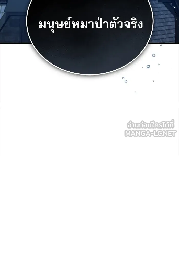 ศาสตราจารย์จำเป็นแห่งอะคาเดมี ตอนที่ 11 รูปที่ 57