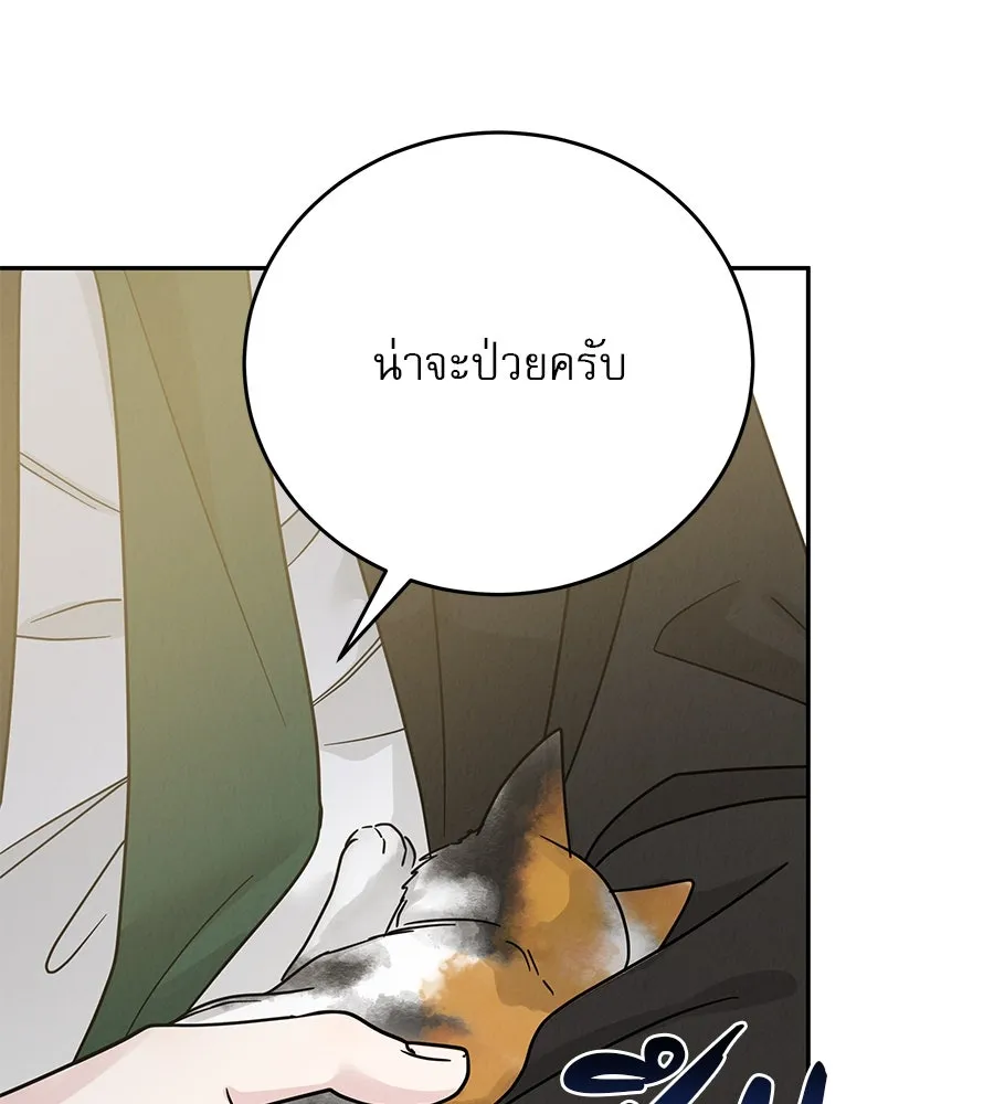 รักหลอกหยอกแฟนเก่า ตอนที่ 19 รูปที่ 25