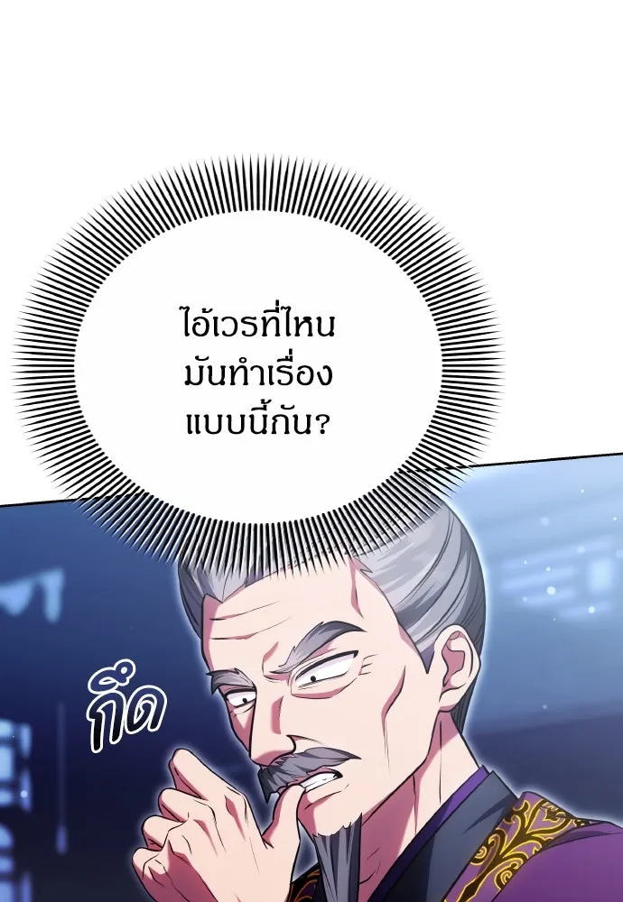 ข้าเนี่ยนะเป็นพระสนม ตอนที่ 106 ตื่นจากฝันภายในวันเดียว รูปที่ 65