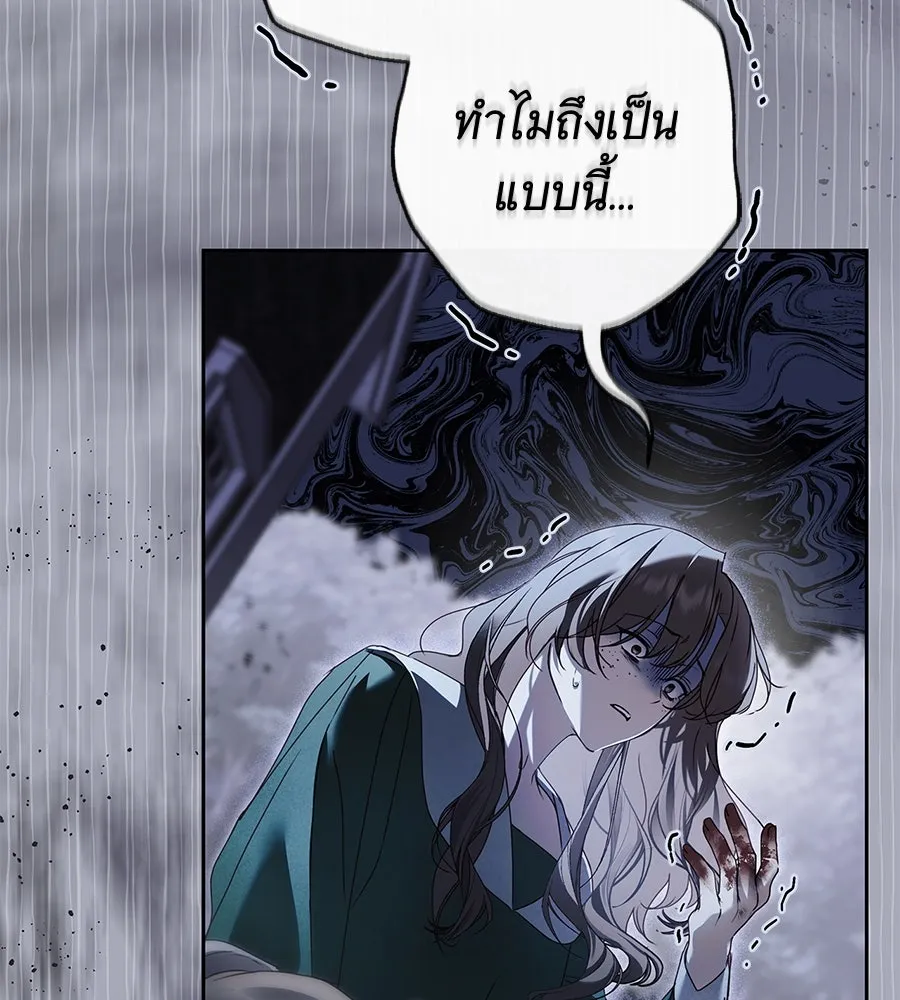 สาว(ลับ)ใช้ของท่านเคานต์ตาบอด ตอนที่ 41 รูปที่ 70
