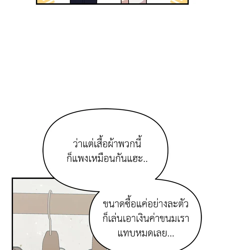 เพื่อนกันมันส์เกิน ตอนที่ 23 รูปที่ 16