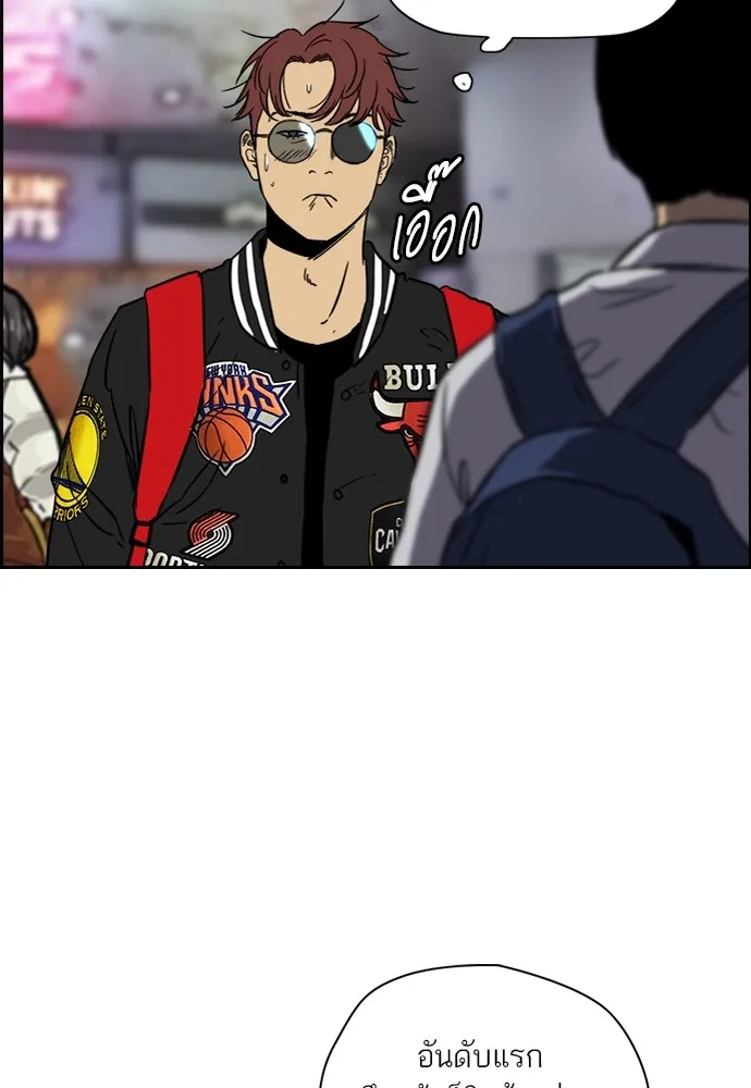 ปั่นสู้ฝันbrWind Breaker ตอนที่ 88 รูปที่ 29