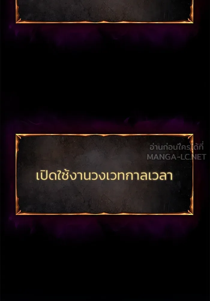 การกลับมาของทรราชวันสิ้นโลก ตอนที่ 1 รูปที่ 96