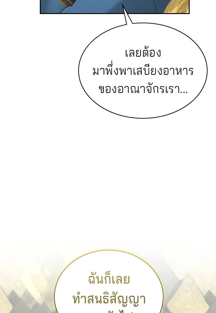 เวทฟื้นฟูได้ผลดีเกินไปแล้ว ตอนที่ 37 รูปที่ 65