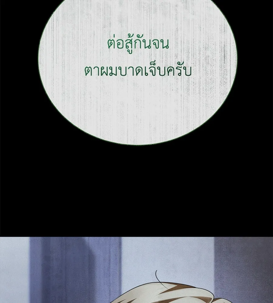 สัญญารักฉบับสุดท้าย ตอนที่ 19 รูปที่ 133