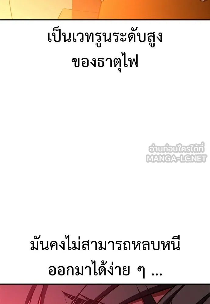 ไอ้เพลเยอร์นั่น ฉันฆ่ามันเอง ตอนที่ 88 รูปที่ 93