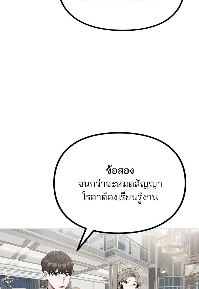 รักผิดแผน ตอนที่ 77 รูปที่ 11