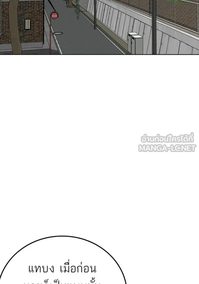 BAD GUY ตอนที่ 288 รูปที่ 11