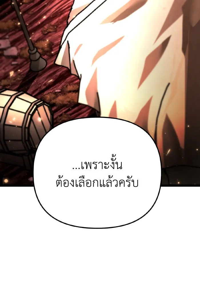 การแข่งขันของผู้เกิดใหม่ ตอนที่ 76 รูปที่ 79