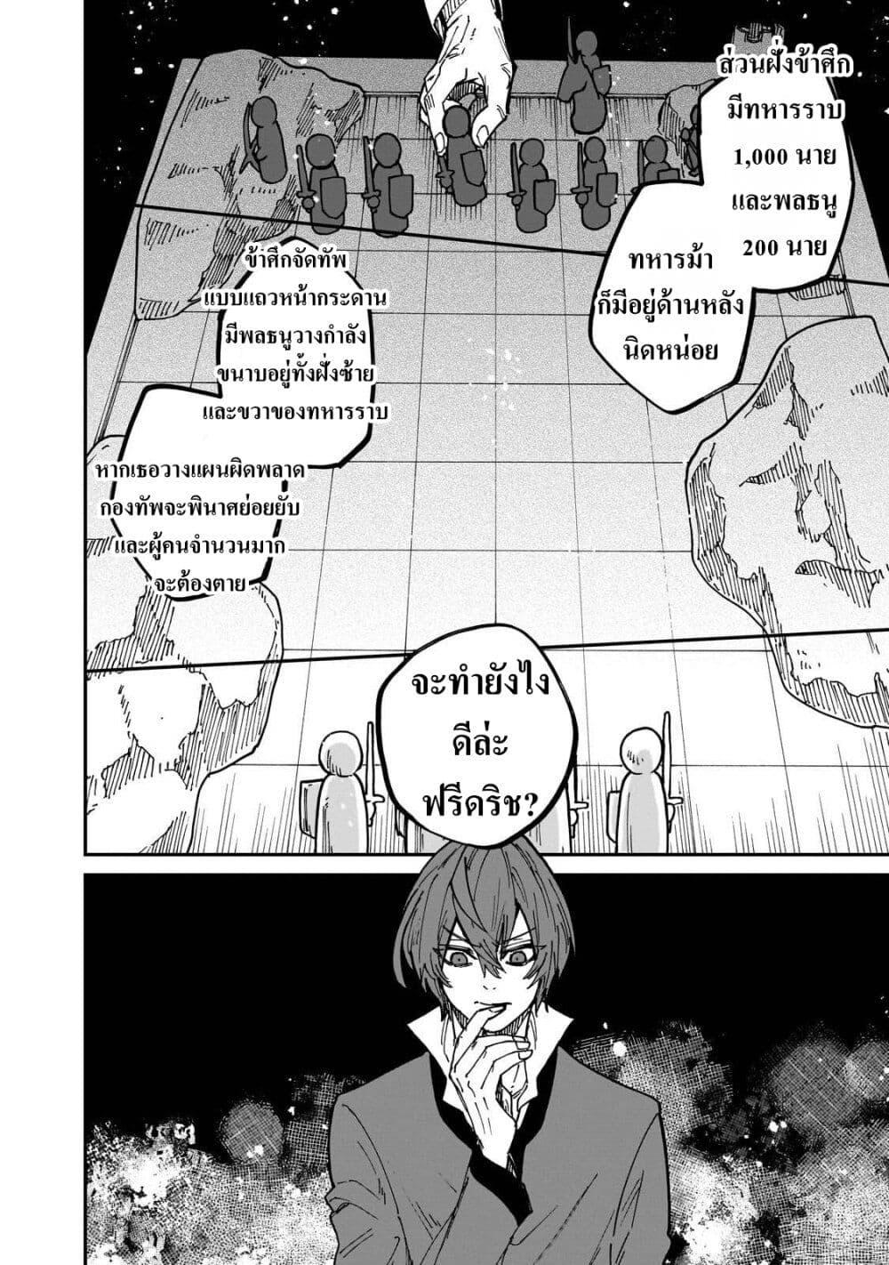 Manga-lc-com อ่านมังงะ อ่านการ์ตูน ออนไลน์ ฟรี Friedrich’s Battlefield ตอนที่ 1 2 3 4 5 6 7 8 9 10 11 12 13 14 ฟรี ไม่มีโฆษณา Manga-lc - อ่าน มังงะ อ่าน การ์ตูน ออนไลน์ อ่านมังงะ ฟรี