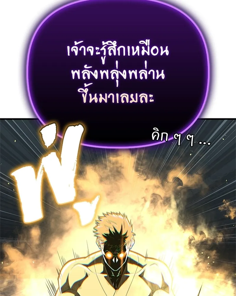 สุดยอดเทรนเนอร์แห่งยุทธภพ ตอนที่ 87 นึกว่าจะกลายเป็นพวกรอยเดอร์ไปซ รูปที่ 5