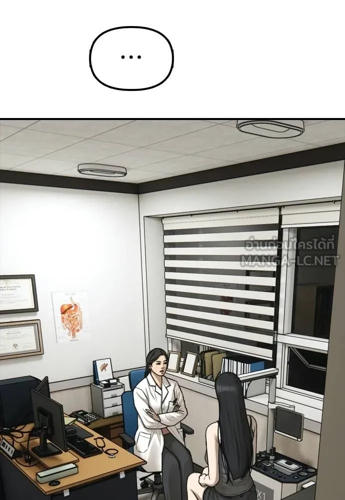 ผู้กล้าฝ่า ตอนที่ 35 รูปที่ 216