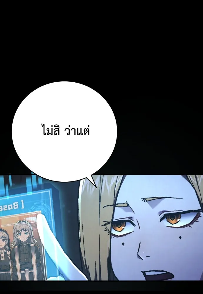 เพชฌฆาตลงทัณฑ์ ตอนที่ 14 รูปที่ 49