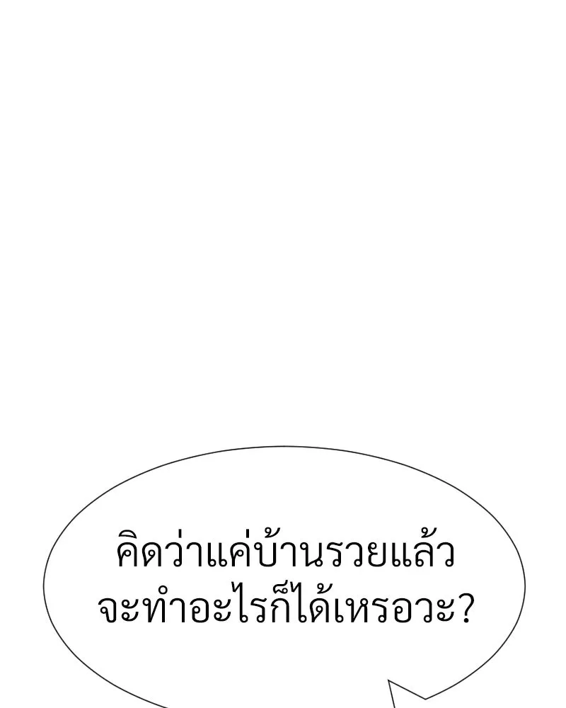 Level One Dreamersbrผู้ชนะรักนี้ต้องเป็น ตอนที่ 20 รูปที่ 53