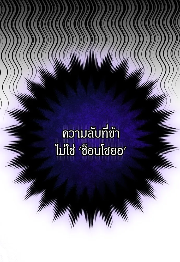 ข้าเนี่ยนะเป็นพระสนม ตอนที่ 43 ชิงลงมือก่อน รูปที่ 106