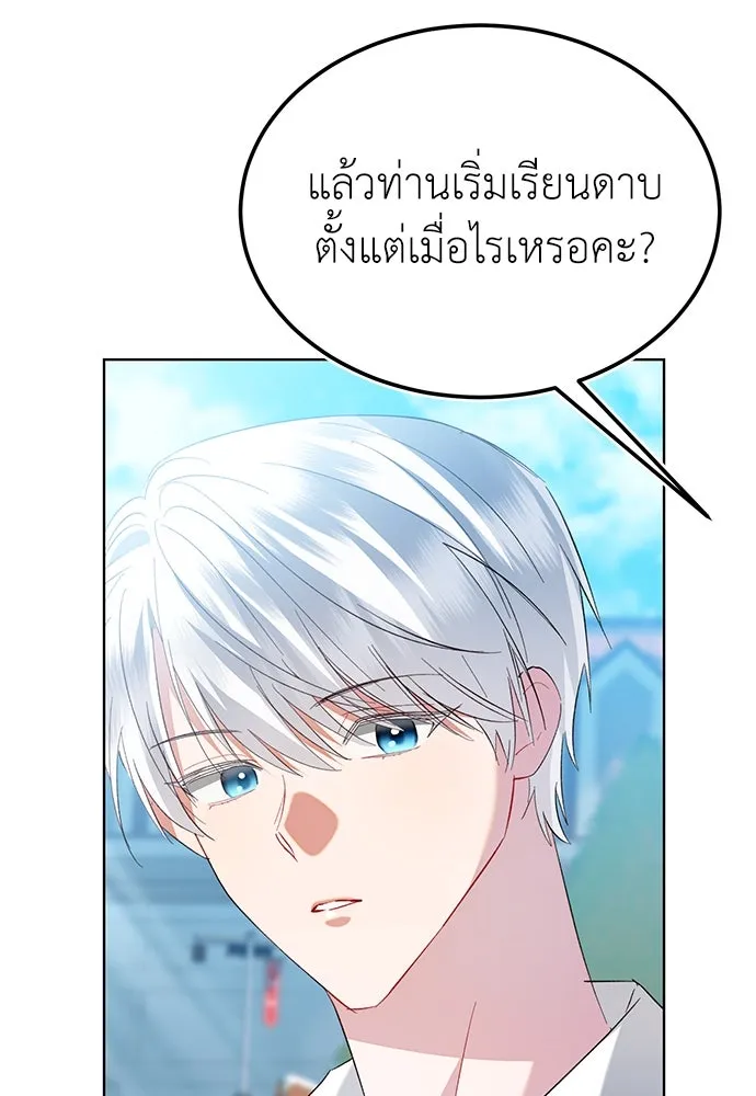 บุปผาลบคมดาบ ตอนที่ 44 รูปที่ 53