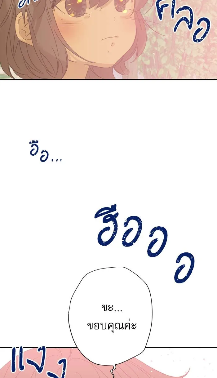ฉันมันร้าย หรือเพราะโลกไม่น่ารัก ตอนที่ 87 รูปที่ 59