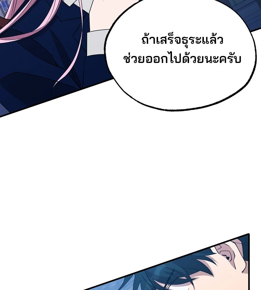 ร้านสะดวกซื้อต่างโลก ตอนที่ 3 รูปที่ 40