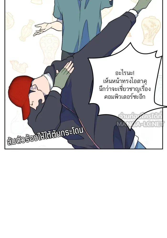 เปย์นี้เพื่อนาย My Sugar Baby ตอนที่ 26 สัญญาการเลี้ยงดูสิ้นสุด รูปที่ 102