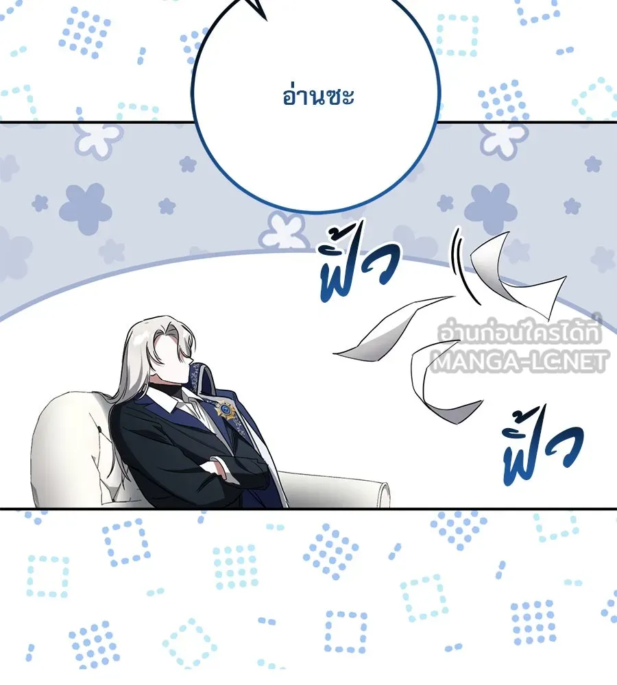 เรือนจำรัก ตอนที่ 9 รูปที่ 141