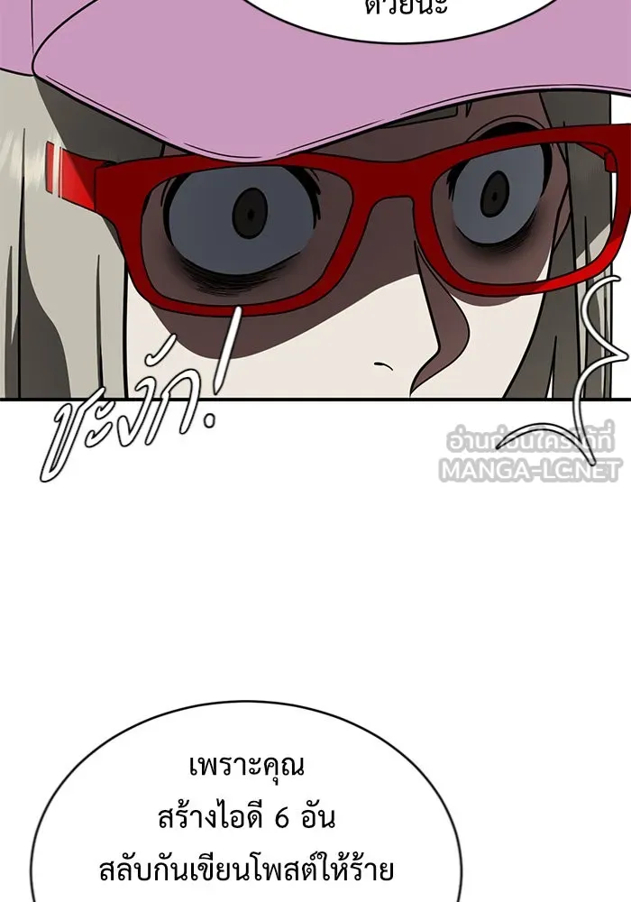 ช่วยเปลี่ยนฉันที ตอนที่ 149. ลีจียุน 2 รูปที่ 138