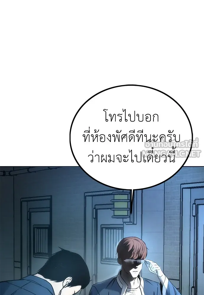 ผู้คุมหมายเลข 0 ตอนที่ 2 รูปที่ 96
