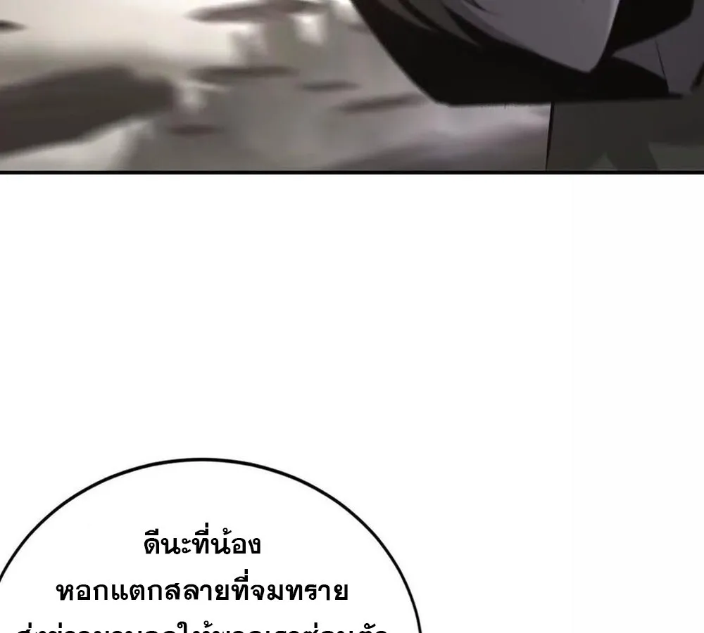 Unparalleled in the Online Gaming World ยอดคน ณ โลกออนไลน_ ตอนที่ ตอนที่ 26 รูปที่ 54