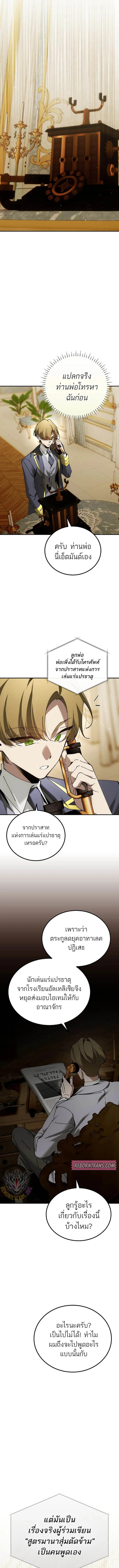 Magic Academy_s Genius Blinker ตอนที่ ตอนที่ 72 รูปที่ 6
