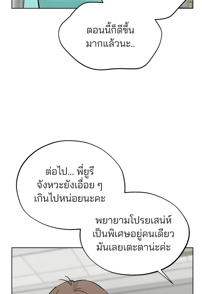 สวยเองนักเลงพอ ตอนที่ 59 รูปที่ 17