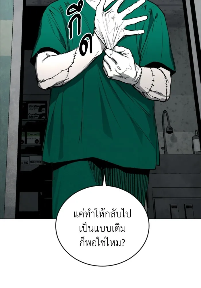 FOG LAND ตอนที่ 20 รูปที่ 10