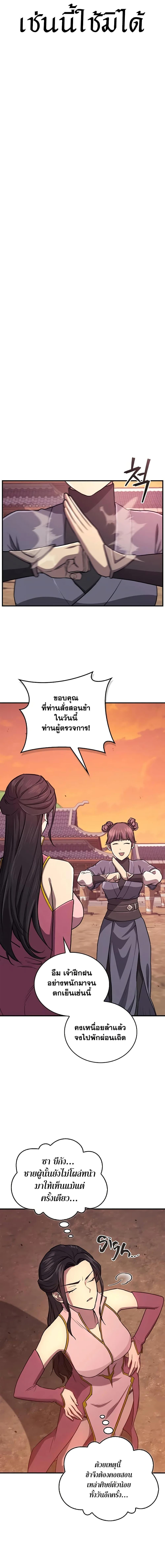 Manga-lc-com อ่านมังงะ อ่านการ์ตูน ออนไลน์ ฟรี The Demonic Cult Instructor Returns ตอนที่ 1 2 3 4 5 6 7 8 9 10 11 12 13 14 ฟรี ไม่มีโฆษณา Manga-lc - อ่าน มังงะ อ่าน การ์ตูน ออนไลน์ อ่านมังงะ ฟรี