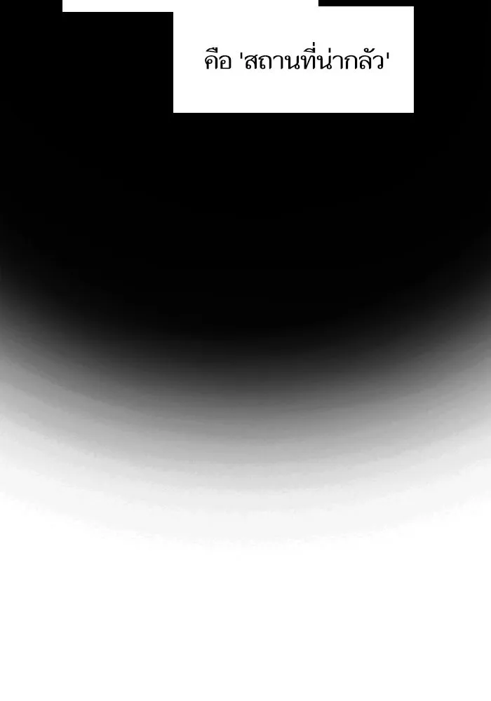 Reality Quest ตอนที่ ตอนพิเศษ  เรื่องน่ากลัวของชเวซอนแ รูปที่ 8