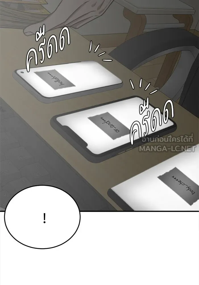 ช่วยเปลี่ยนฉันที ตอนที่ 110. ชูดูนา 9 รูปที่ 147